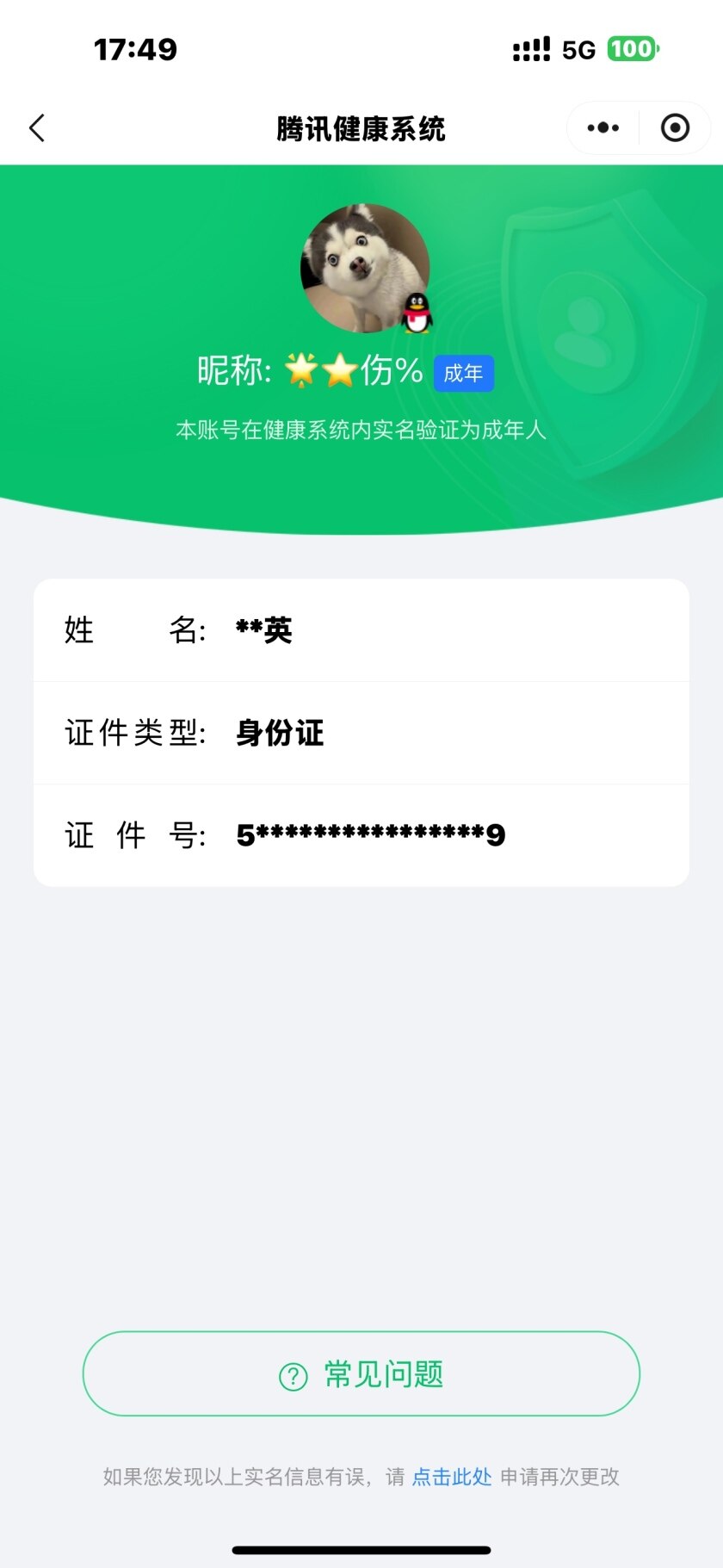 WZKG499348王者荣耀账号详情图6 WZKG499348王者荣耀账号详情图6