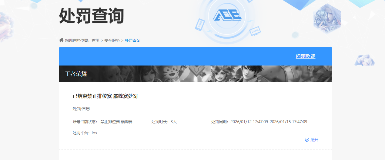 WZKG499348王者荣耀账号详情图7 WZKG499348王者荣耀账号详情图7