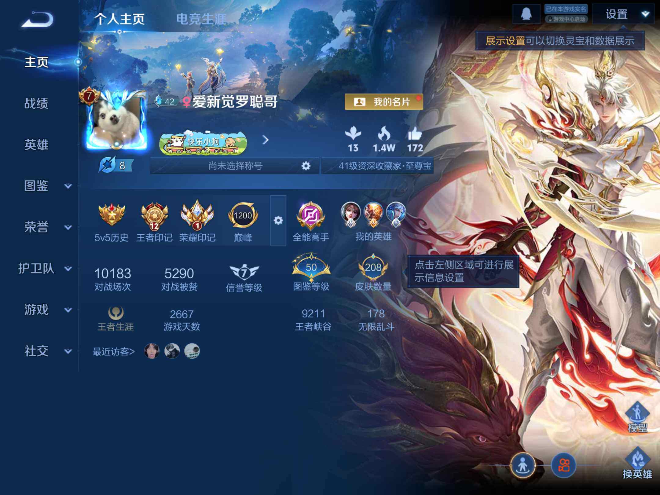 WZKG499348王者荣耀账号详情图9 WZKG499348王者荣耀账号详情图9