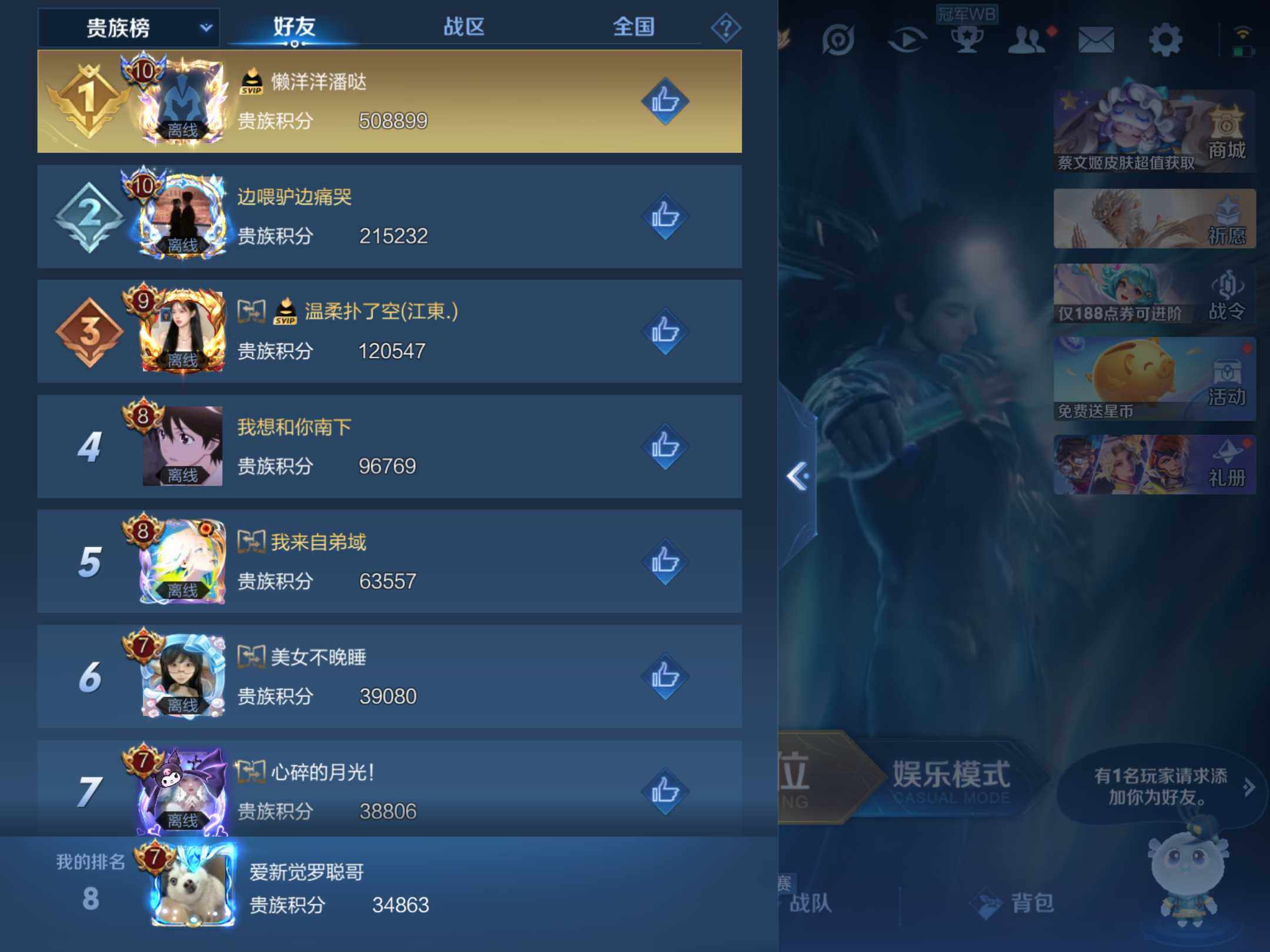 WZKG499348王者荣耀账号详情图10 WZKG499348王者荣耀账号详情图10