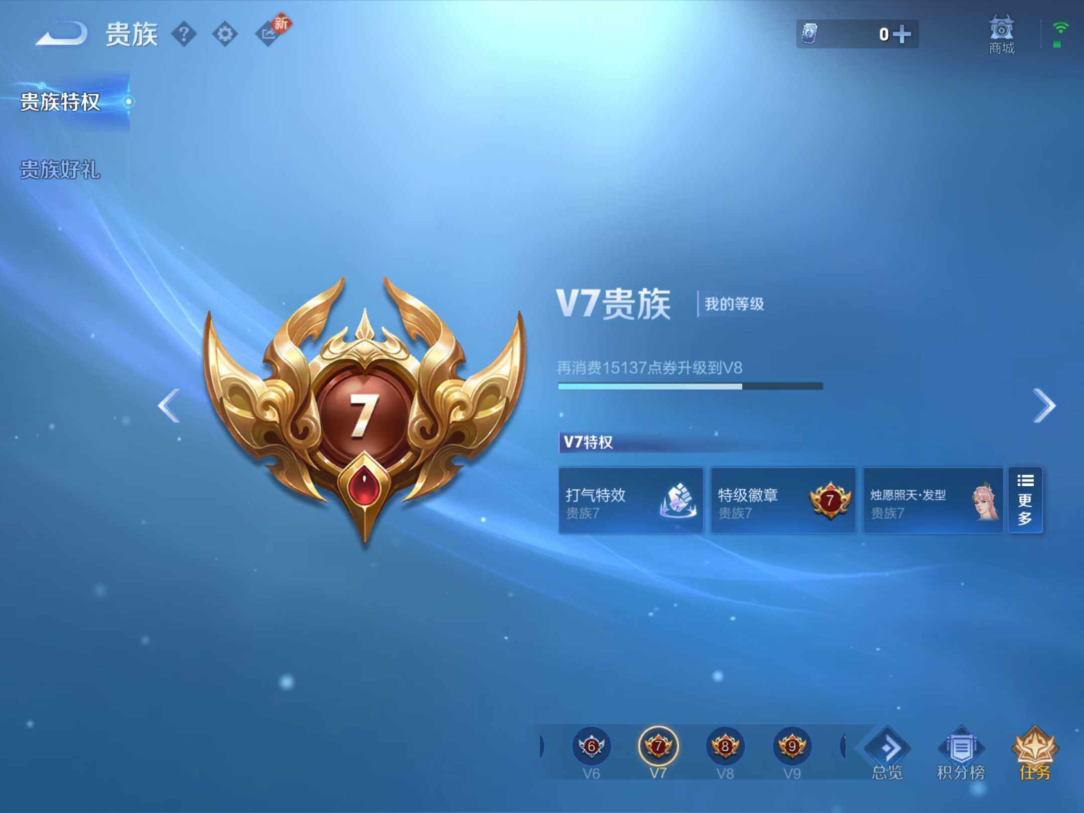 WZKG499348王者荣耀账号详情图11 WZKG499348王者荣耀账号详情图11