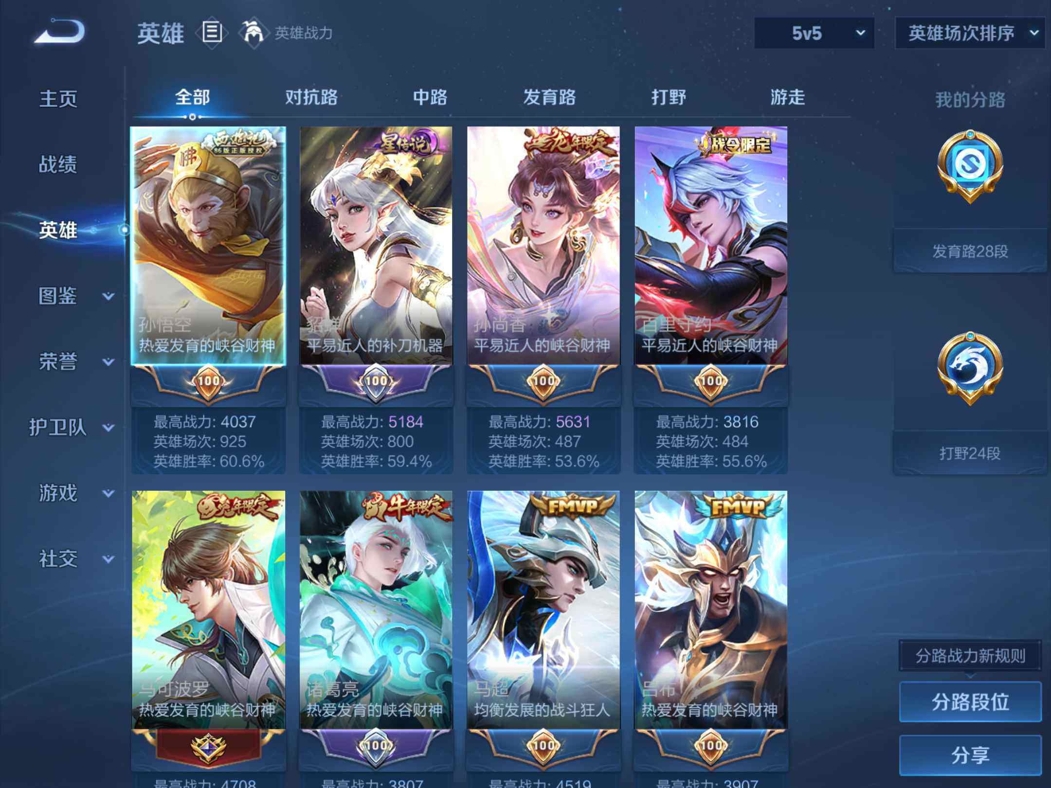 WZKG499348王者荣耀账号详情图12 WZKG499348王者荣耀账号详情图12