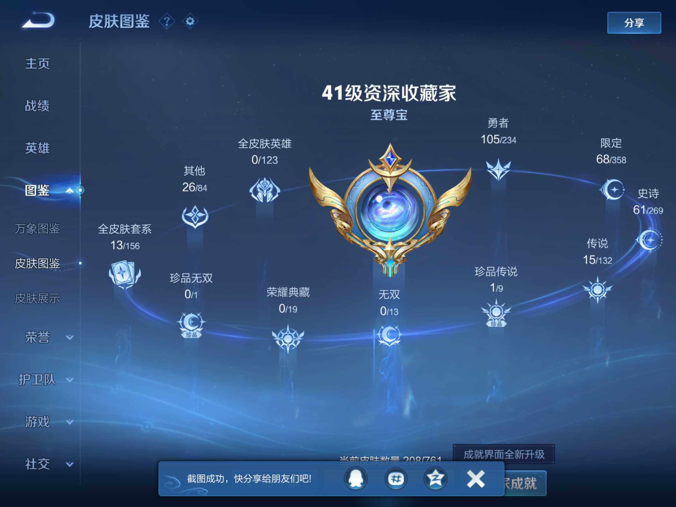 WZKG499348王者荣耀账号详情图14 WZKG499348王者荣耀账号详情图14