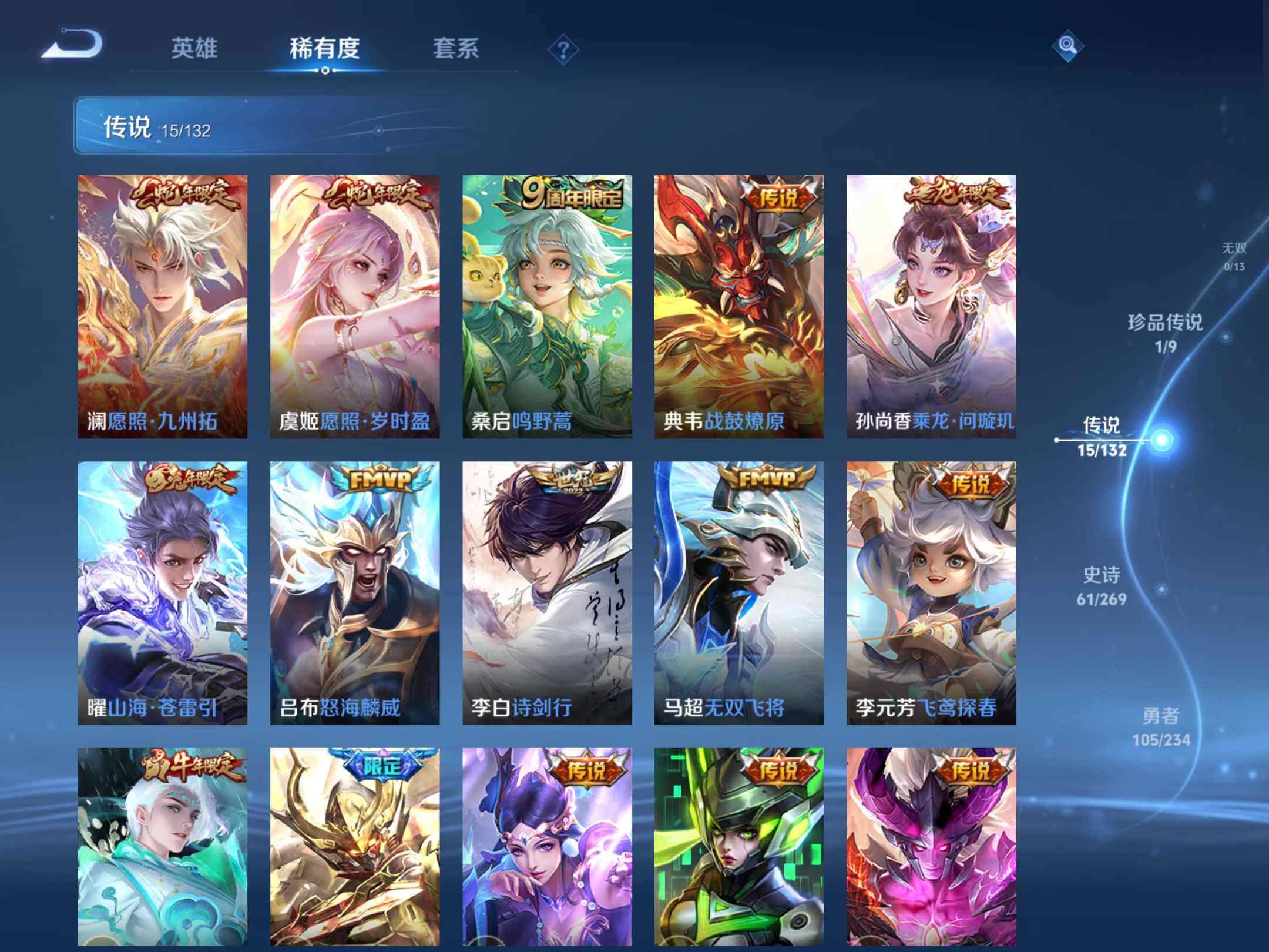 WZKG499348王者荣耀账号详情图16 WZKG499348王者荣耀账号详情图16