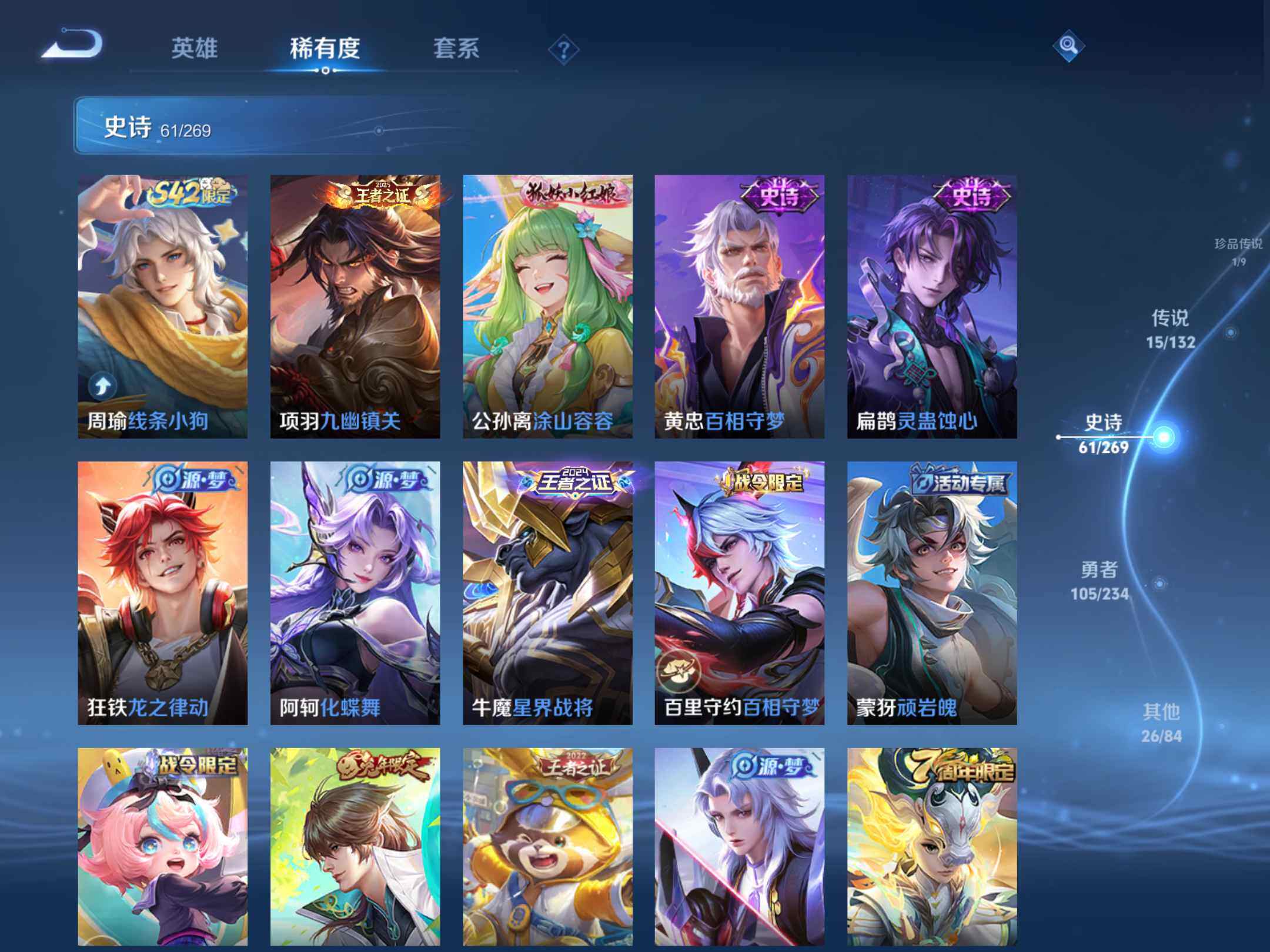 WZKG499348王者荣耀账号详情图17 WZKG499348王者荣耀账号详情图17