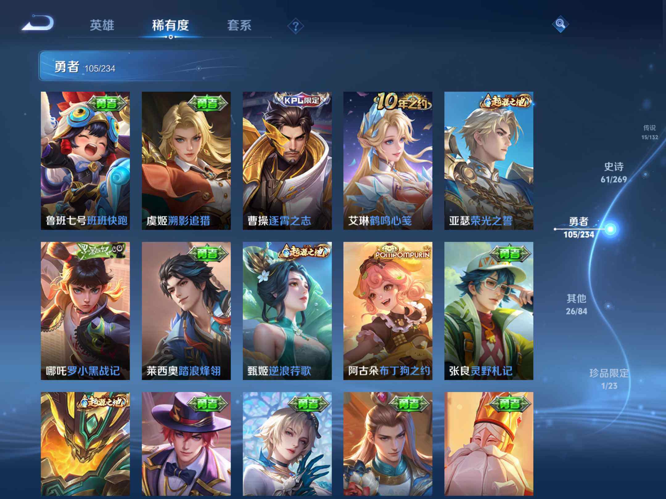 WZKG499348王者荣耀账号详情图18 WZKG499348王者荣耀账号详情图18