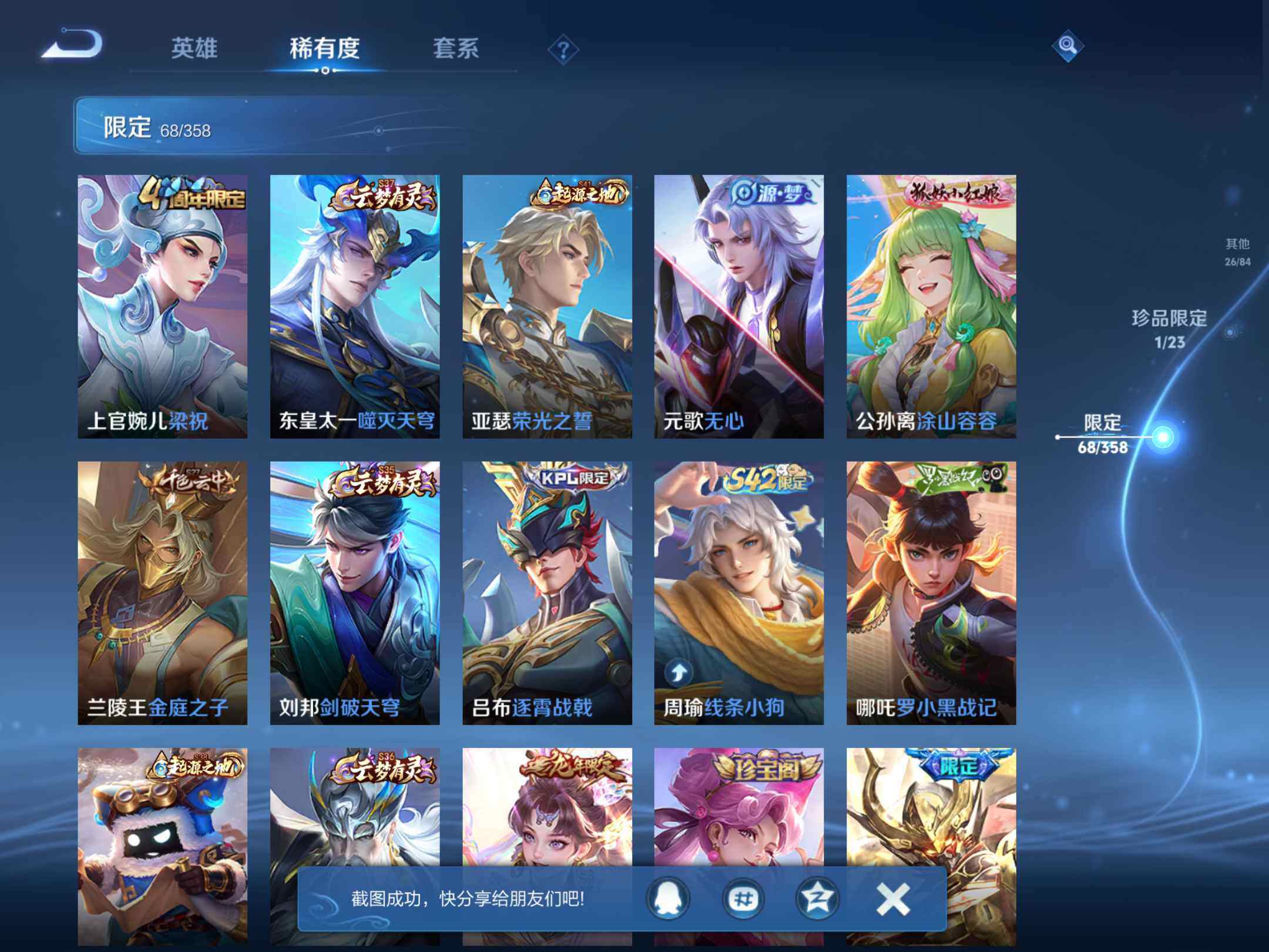 WZKG499348王者荣耀账号详情图20 WZKG499348王者荣耀账号详情图20