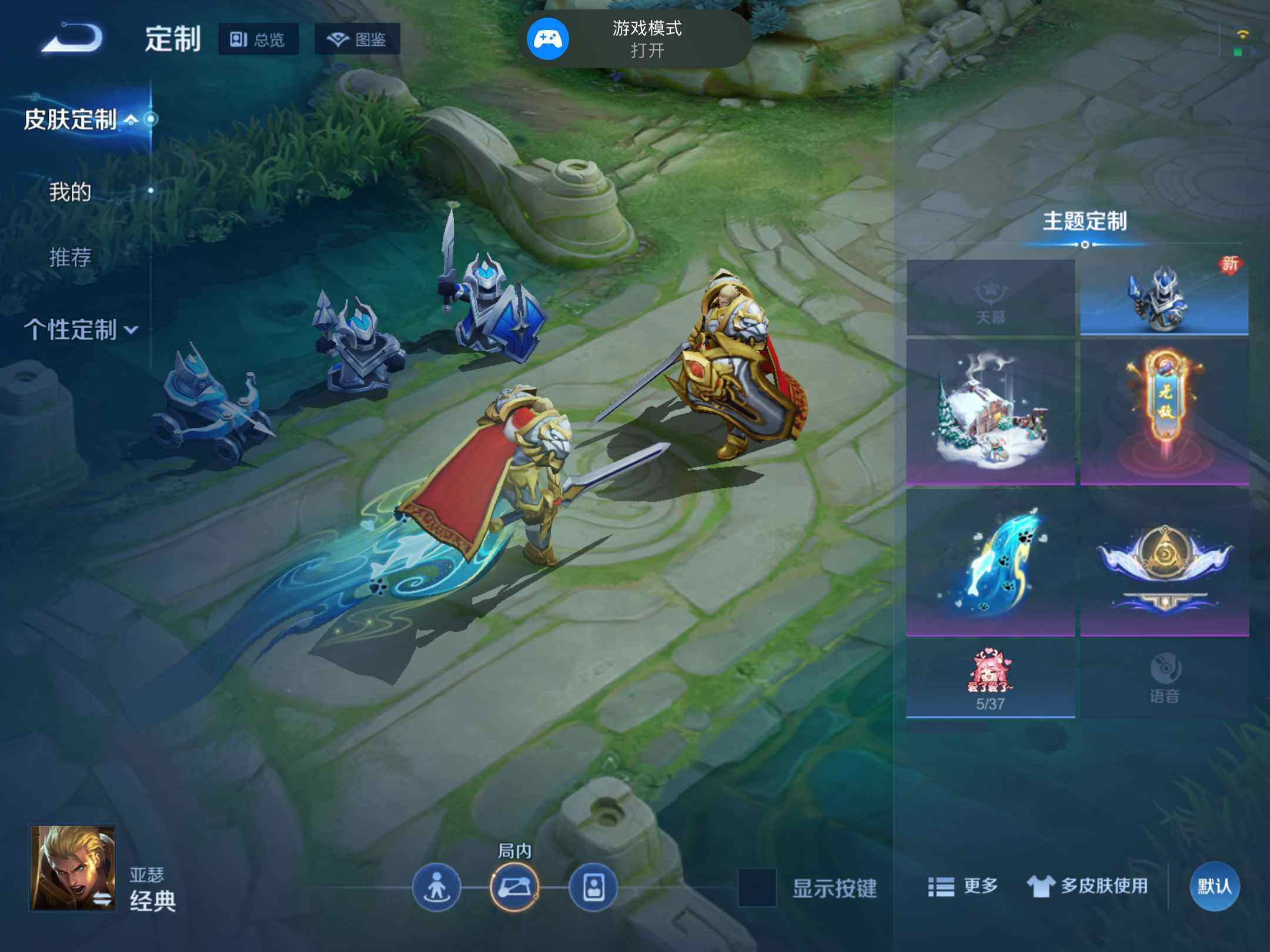 WZKG499348王者荣耀账号详情图21 WZKG499348王者荣耀账号详情图21