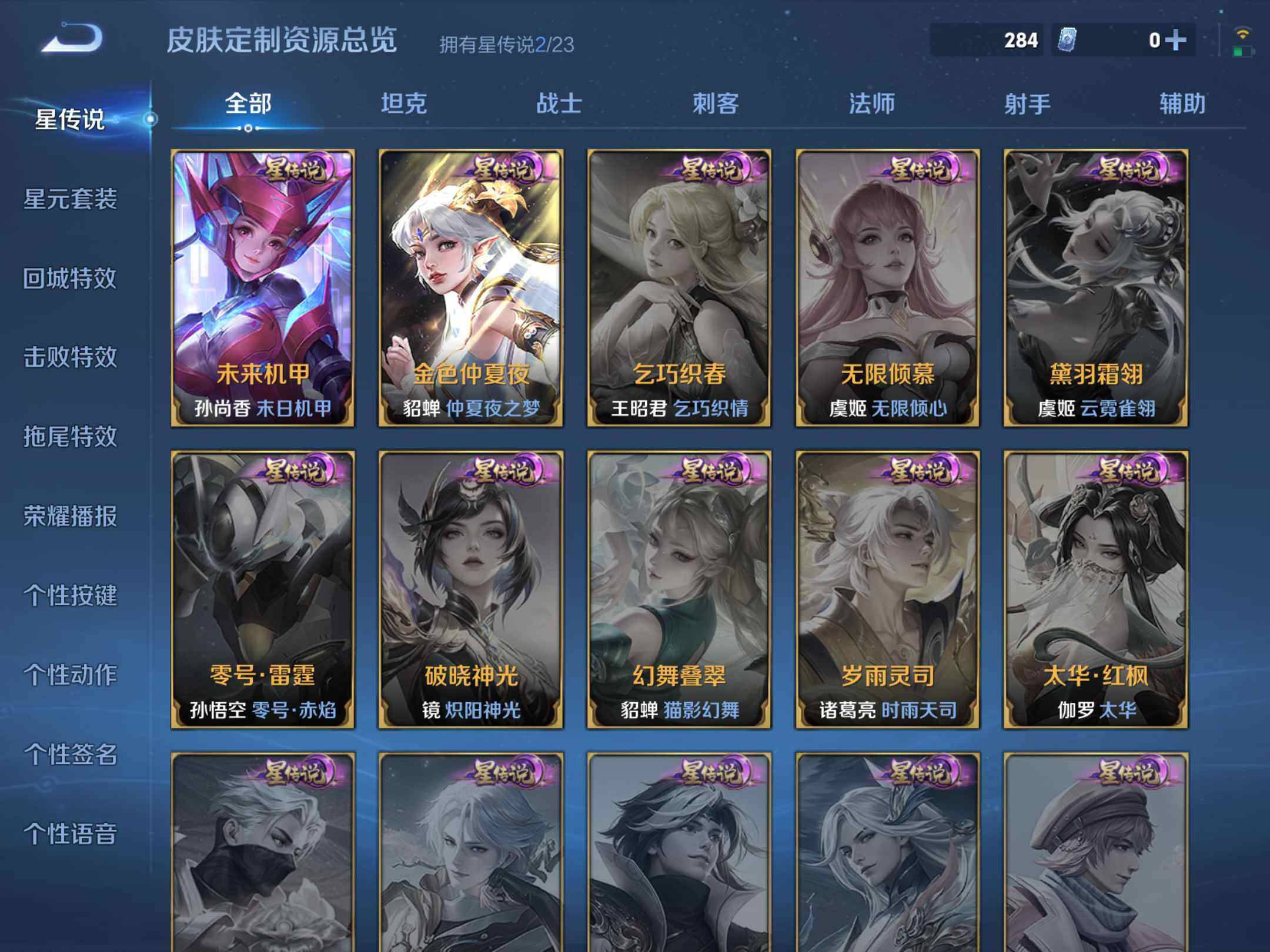 WZKG499348王者荣耀账号详情图22 WZKG499348王者荣耀账号详情图22