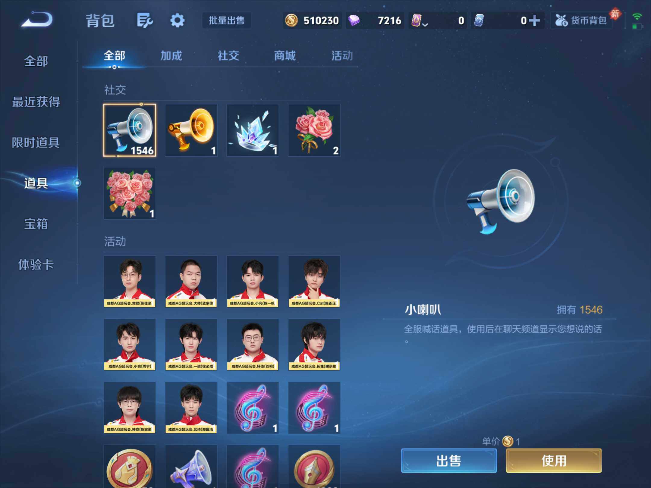 WZKG499348王者荣耀账号详情图23 WZKG499348王者荣耀账号详情图23