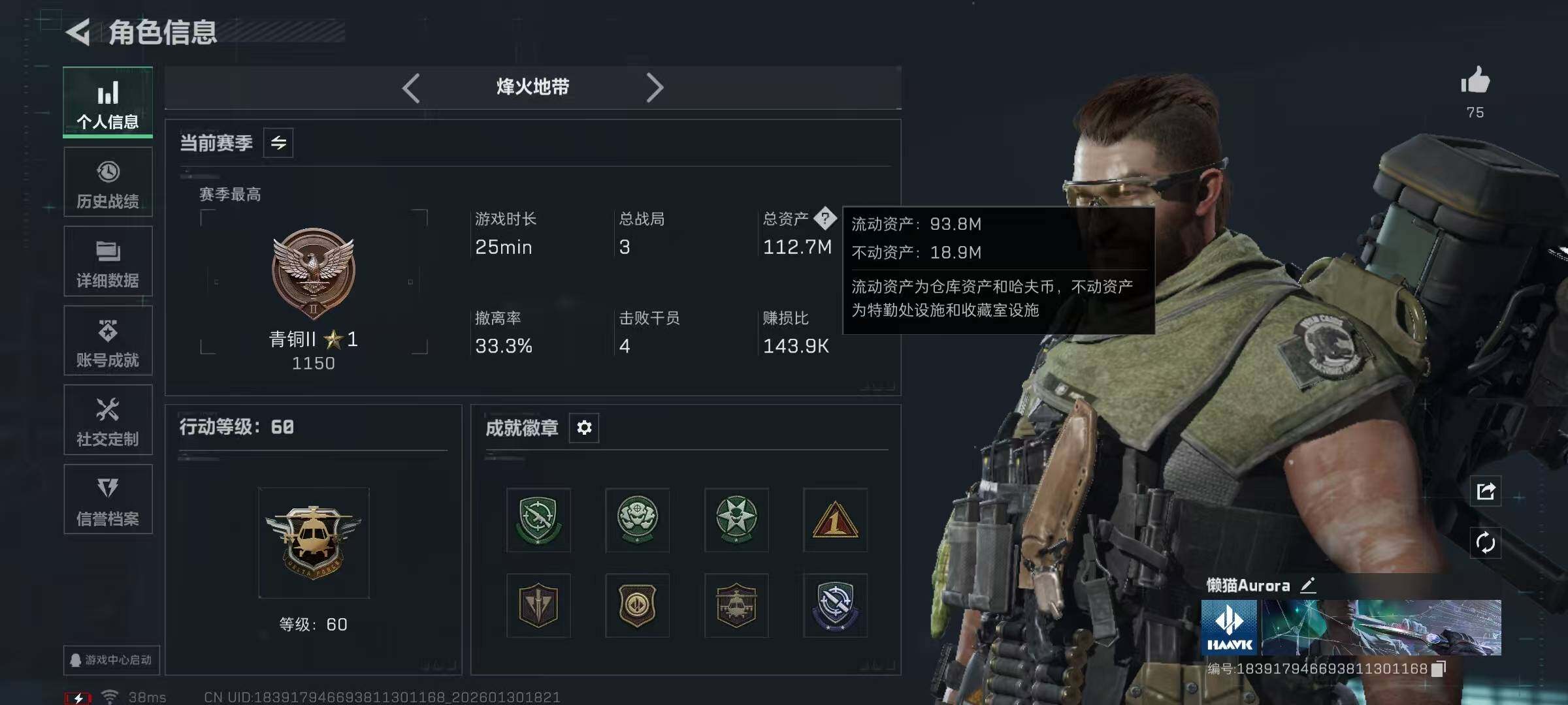 SJZQM431990三角洲行动账号详情图8