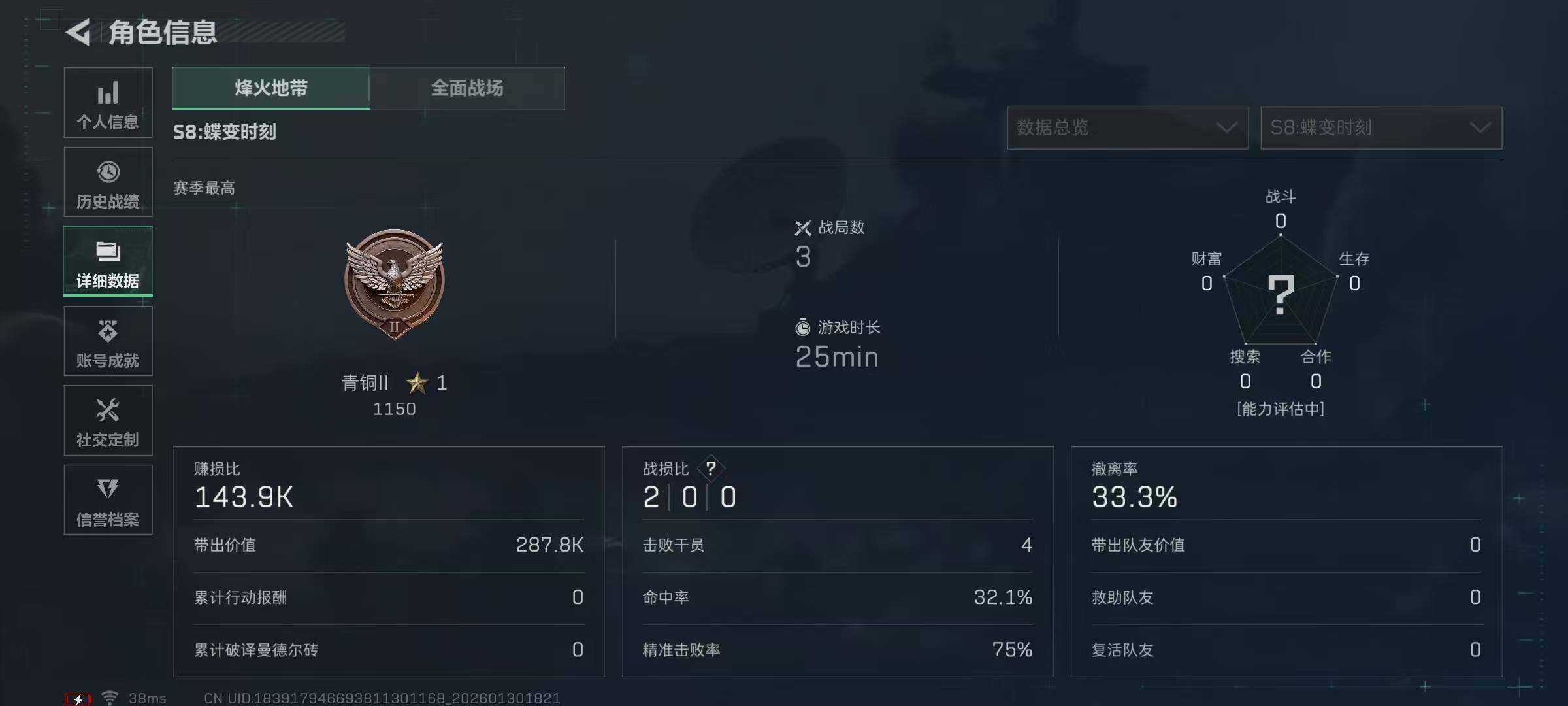 SJZQM431990三角洲行动账号详情图9