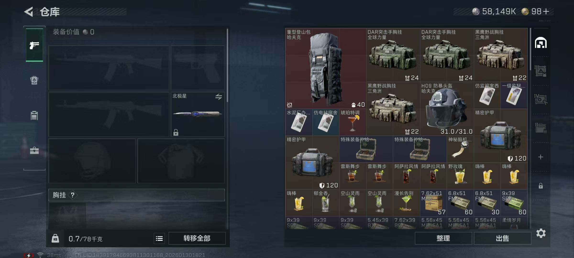 SJZQM431990三角洲行动账号详情图10