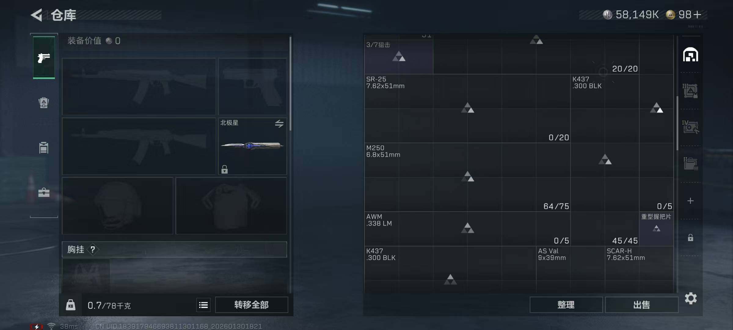 SJZQM431990三角洲行动账号详情图11