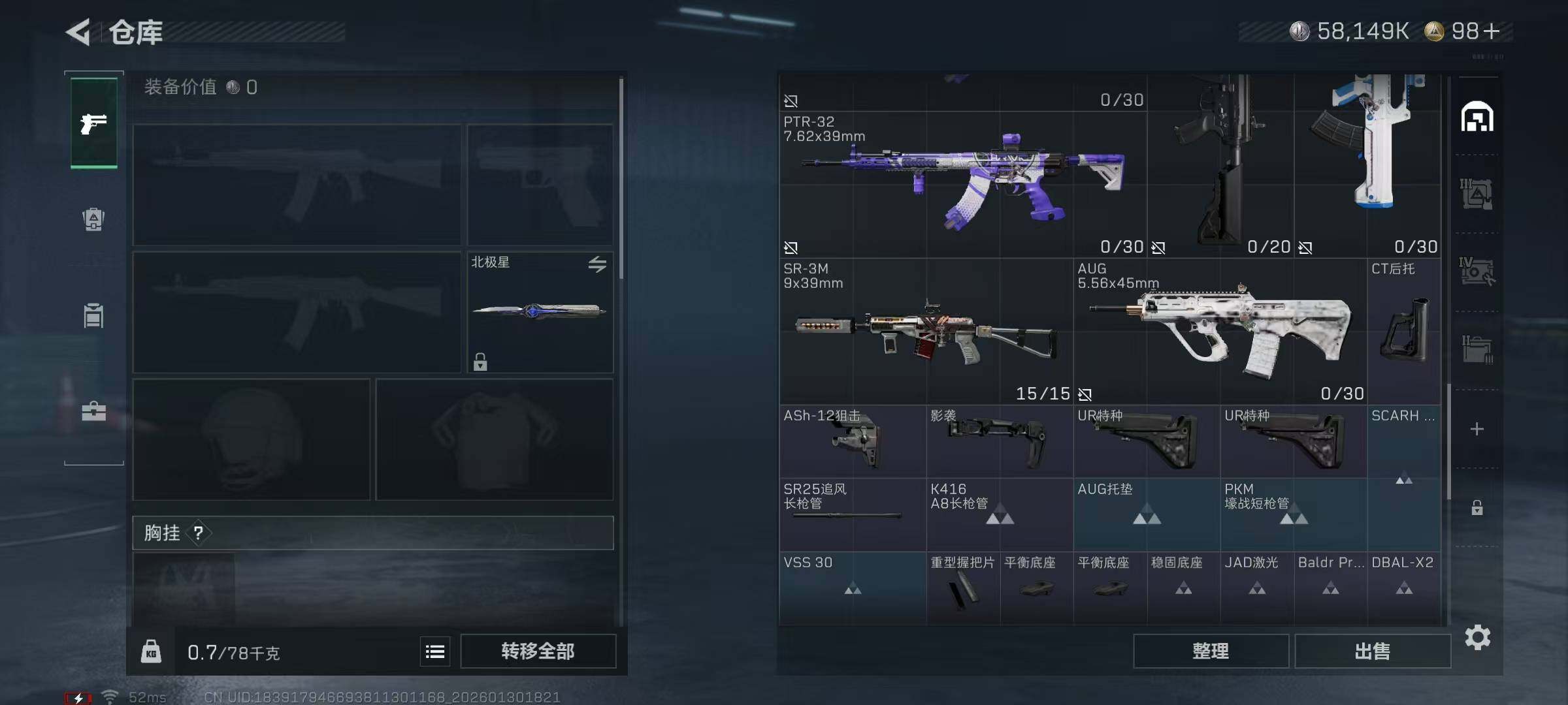 SJZQM431990三角洲行动账号详情图12