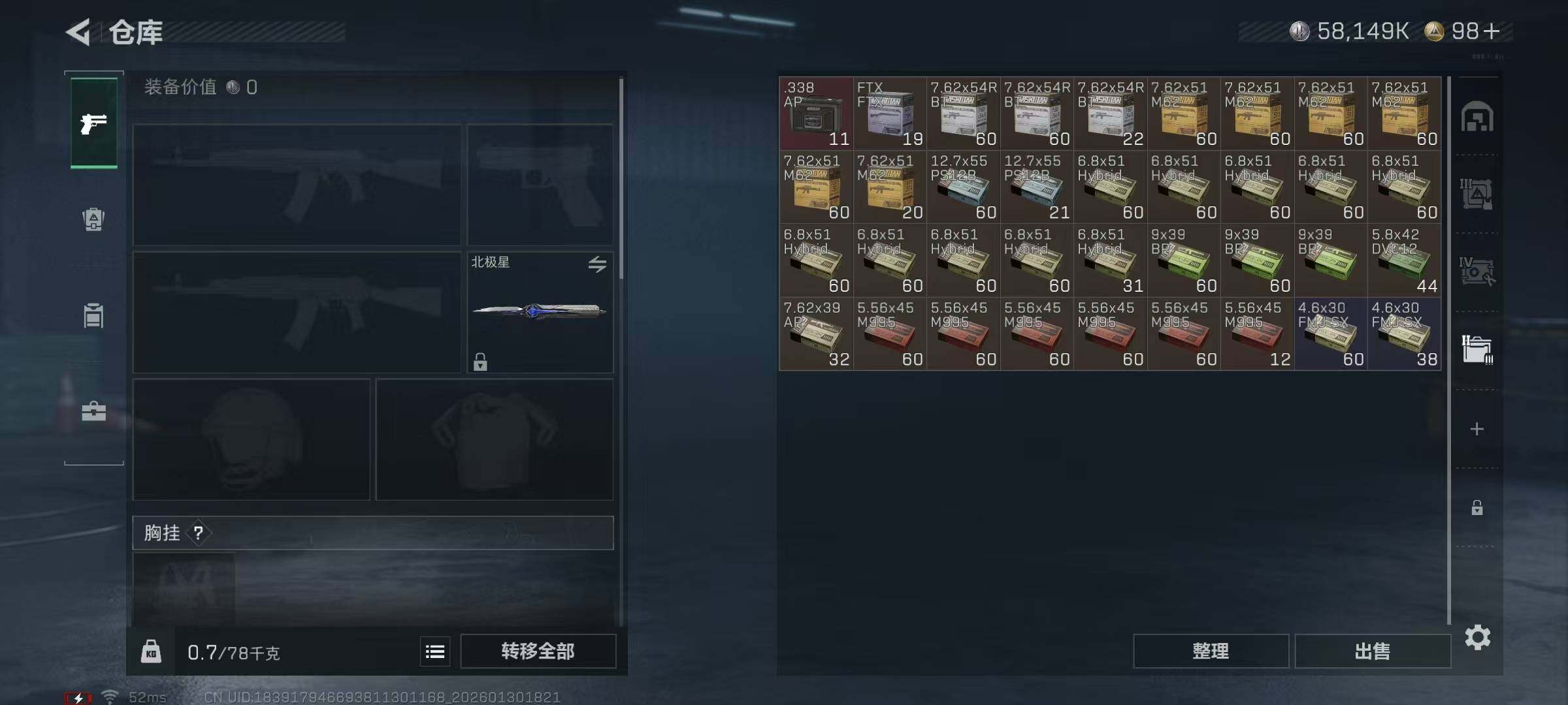 SJZQM431990三角洲行动账号详情图15