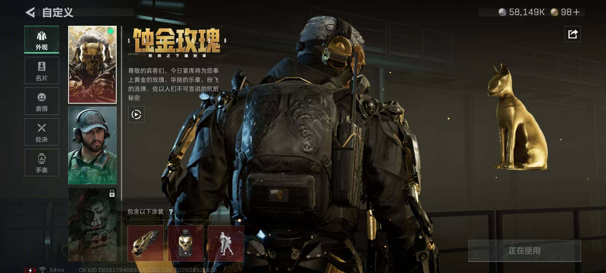 SJZQM431990三角洲行动账号详情图17