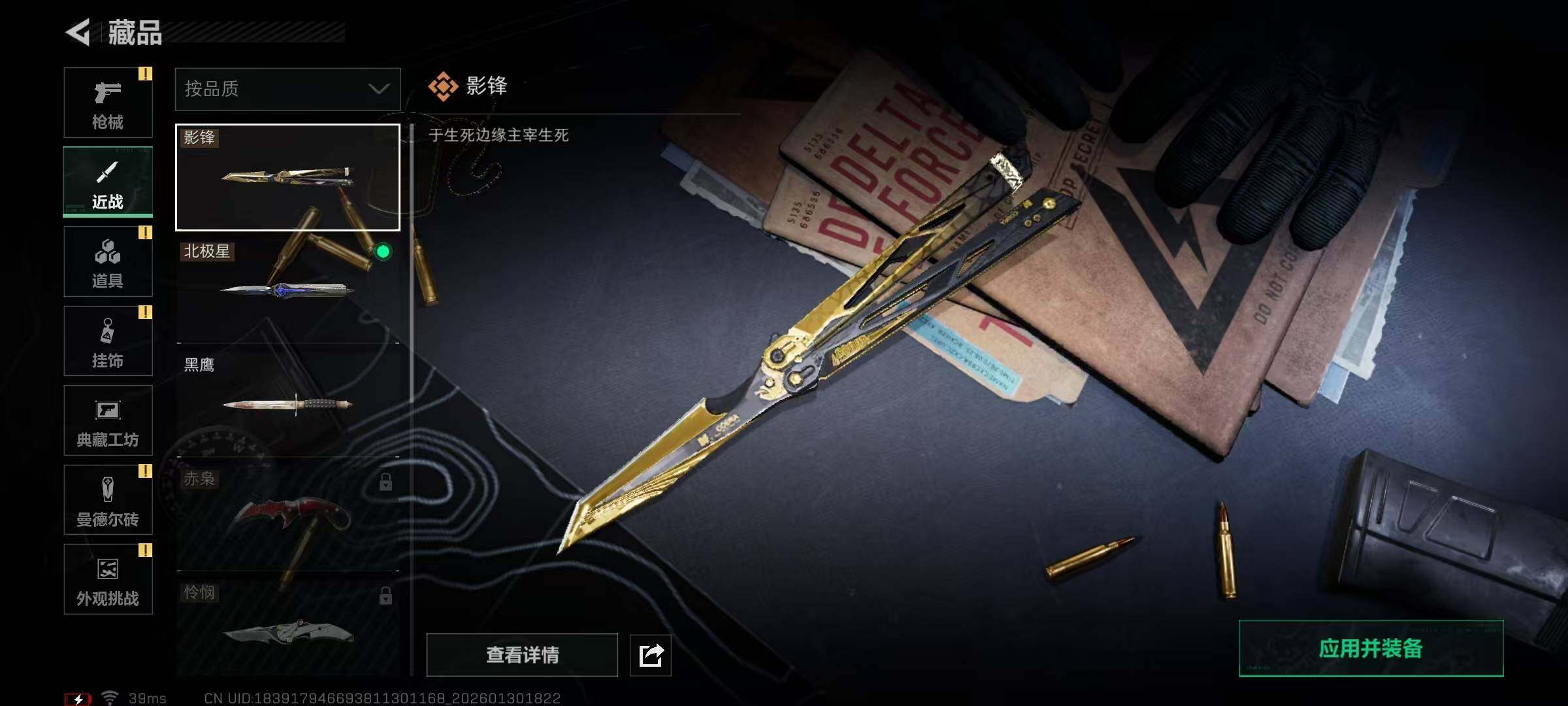 SJZQM431990三角洲行动账号详情图25