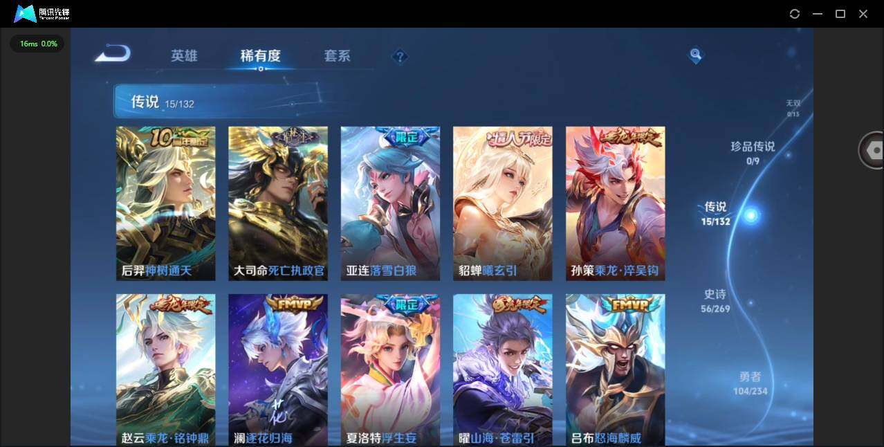 WZQM4102240王者荣耀账号详情图7 WZQM4102240王者荣耀账号详情图7