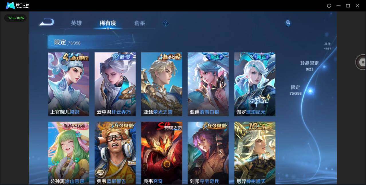 WZQM4102240王者荣耀账号详情图10 WZQM4102240王者荣耀账号详情图10