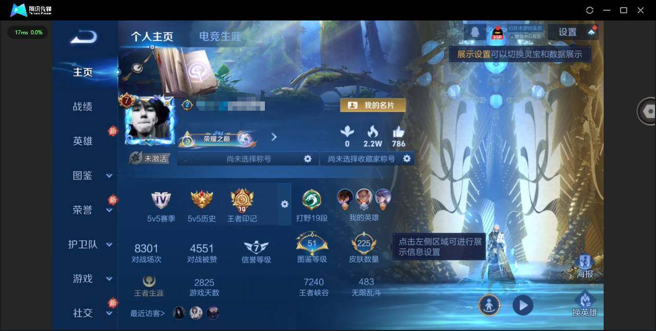 王者荣耀账号苹果QQ128英雄-225皮肤-实名: 可修改 贵族等级: V7 英雄数: 128 皮肤数: 225 荣耀水