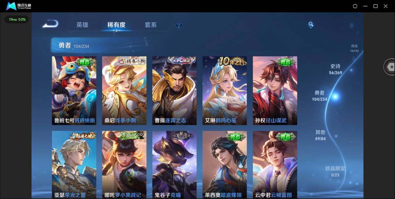 WZQM4102240王者荣耀账号详情图11 WZQM4102240王者荣耀账号详情图11