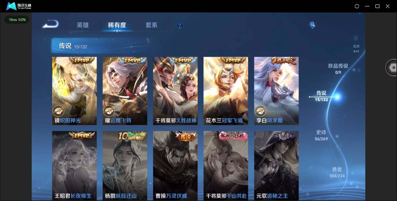 WZQM4102240王者荣耀账号详情图8 WZQM4102240王者荣耀账号详情图8