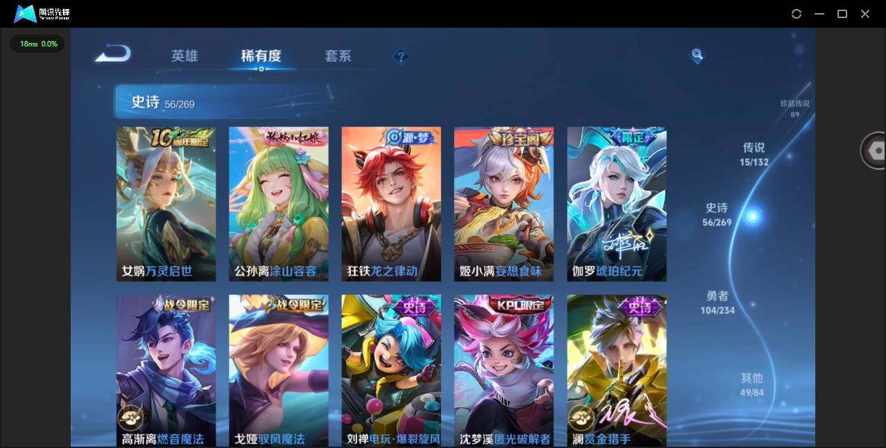 WZQM4102240王者荣耀账号详情图12 WZQM4102240王者荣耀账号详情图12