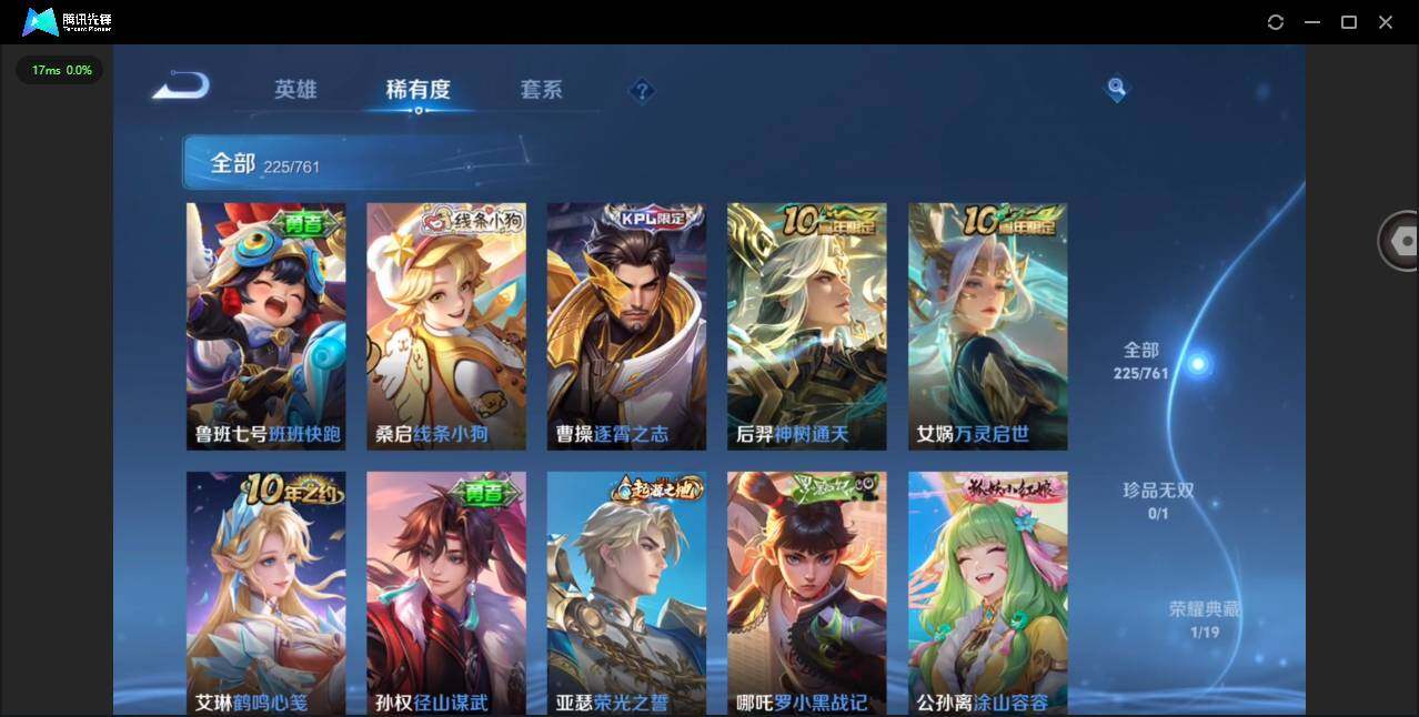 WZQM4102240王者荣耀账号详情图13 WZQM4102240王者荣耀账号详情图13