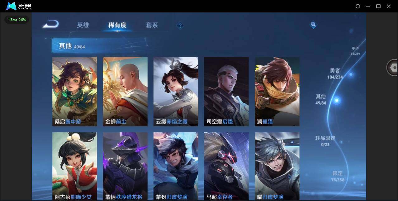 WZQM4102240王者荣耀账号详情图14 WZQM4102240王者荣耀账号详情图14