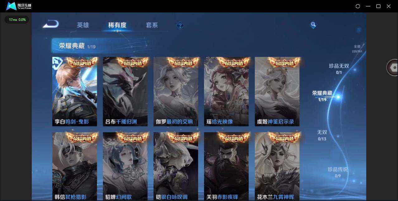 WZQM4102240王者荣耀账号详情图9 WZQM4102240王者荣耀账号详情图9