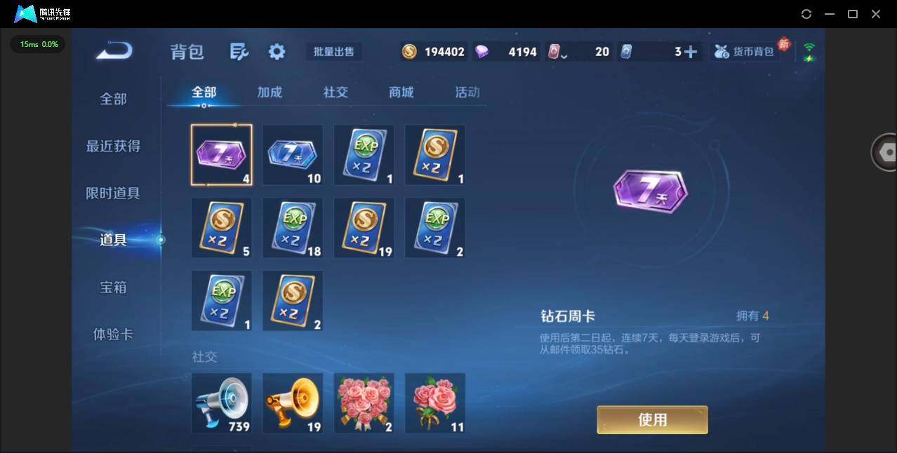 WZQM4102240王者荣耀账号详情图16 WZQM4102240王者荣耀账号详情图16