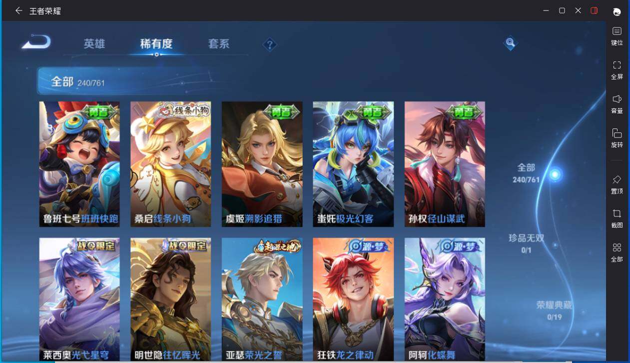 WZCMW4103785王者荣耀账号详情图4 WZCMW4103785王者荣耀账号详情图4