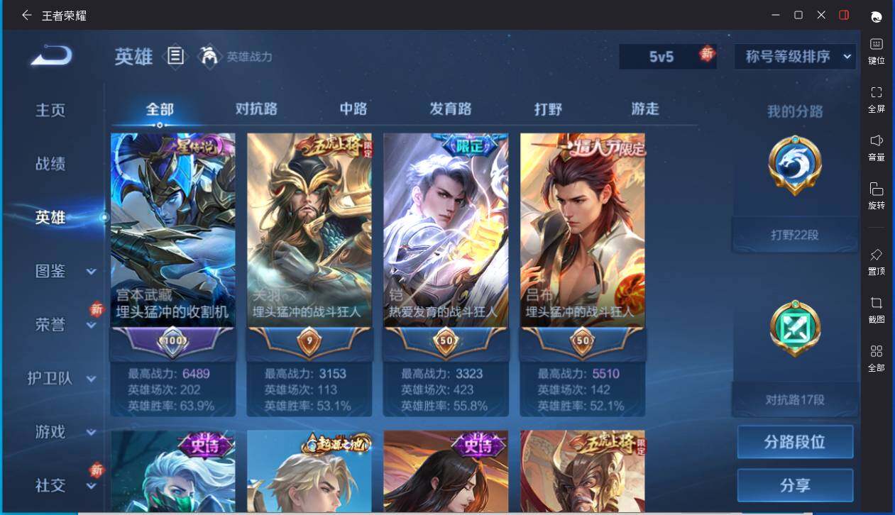 WZCMW4103785王者荣耀账号详情图5 WZCMW4103785王者荣耀账号详情图5