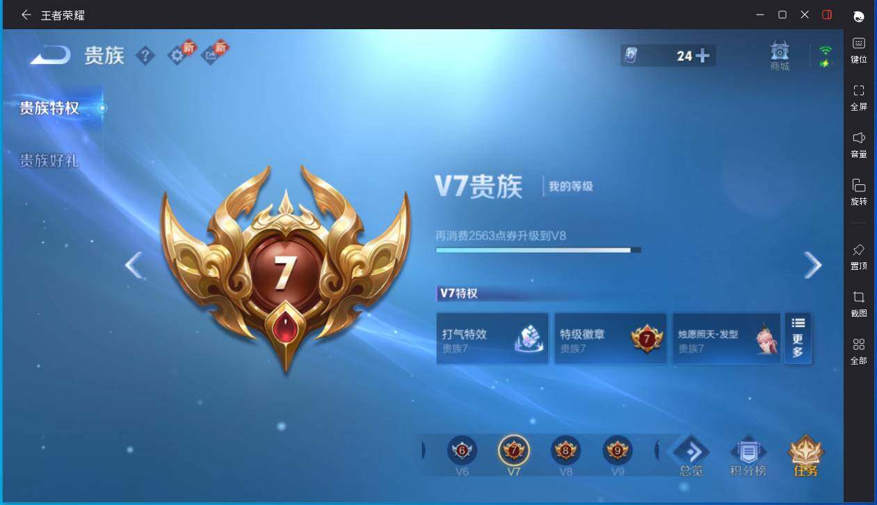 WZCMW4103785王者荣耀账号详情图14 WZCMW4103785王者荣耀账号详情图14