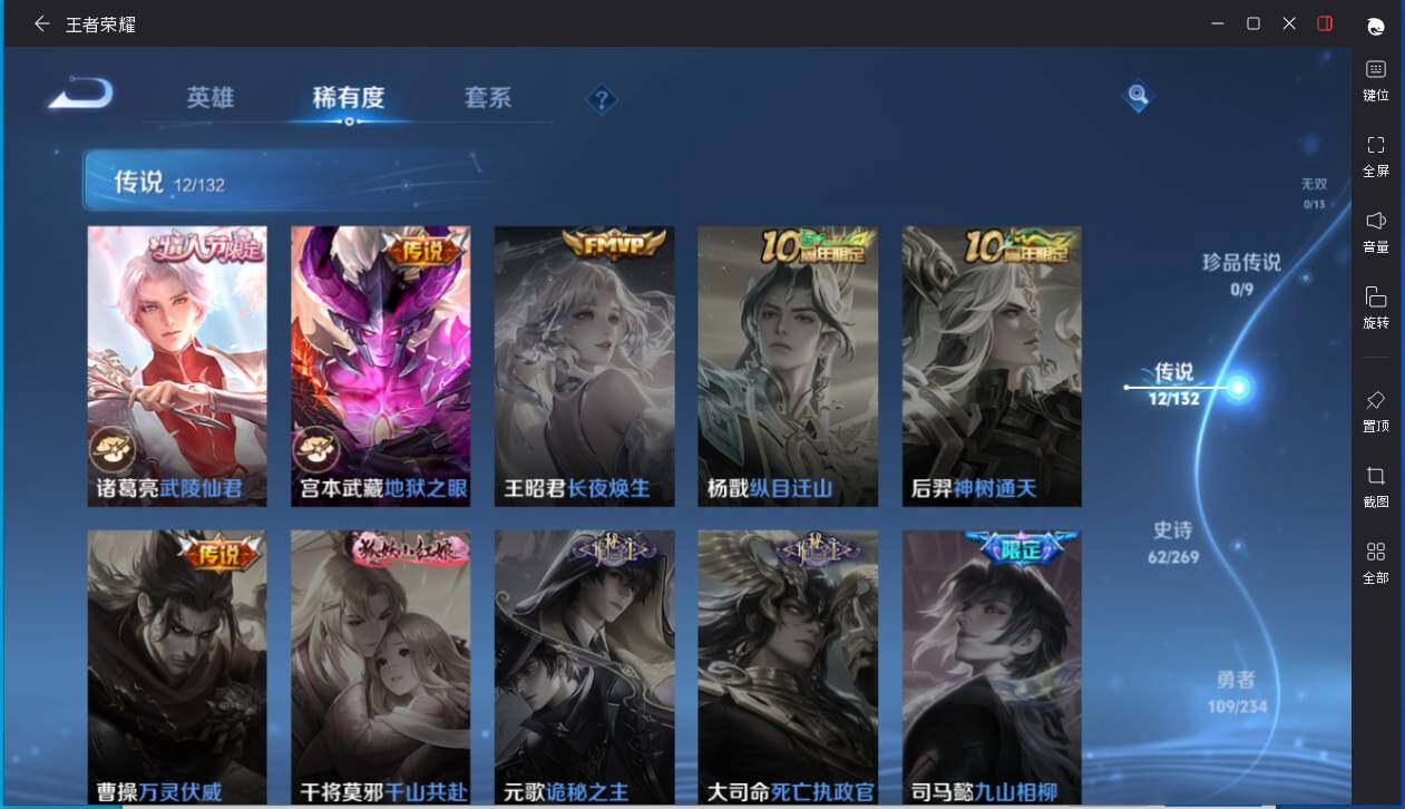 WZCMW4103785王者荣耀账号详情图7 WZCMW4103785王者荣耀账号详情图7