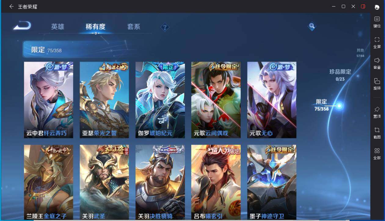 WZCMW4103785王者荣耀账号详情图9 WZCMW4103785王者荣耀账号详情图9