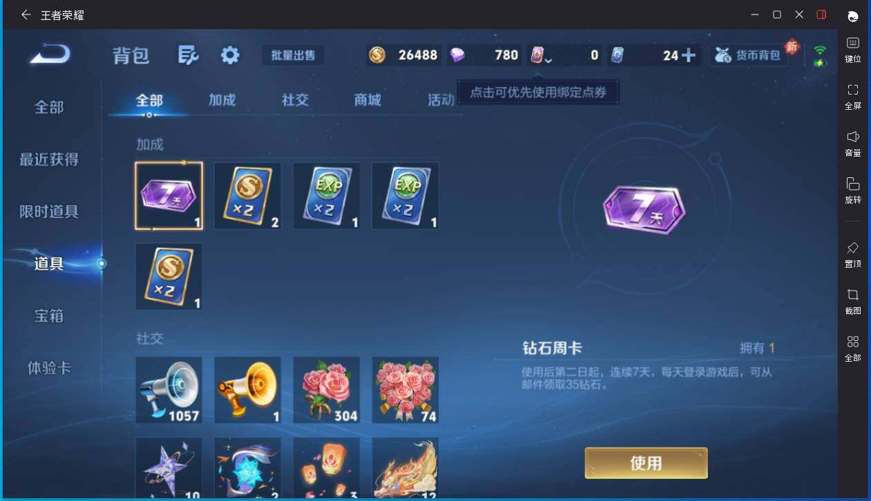 WZCMW4103785王者荣耀账号详情图13 WZCMW4103785王者荣耀账号详情图13