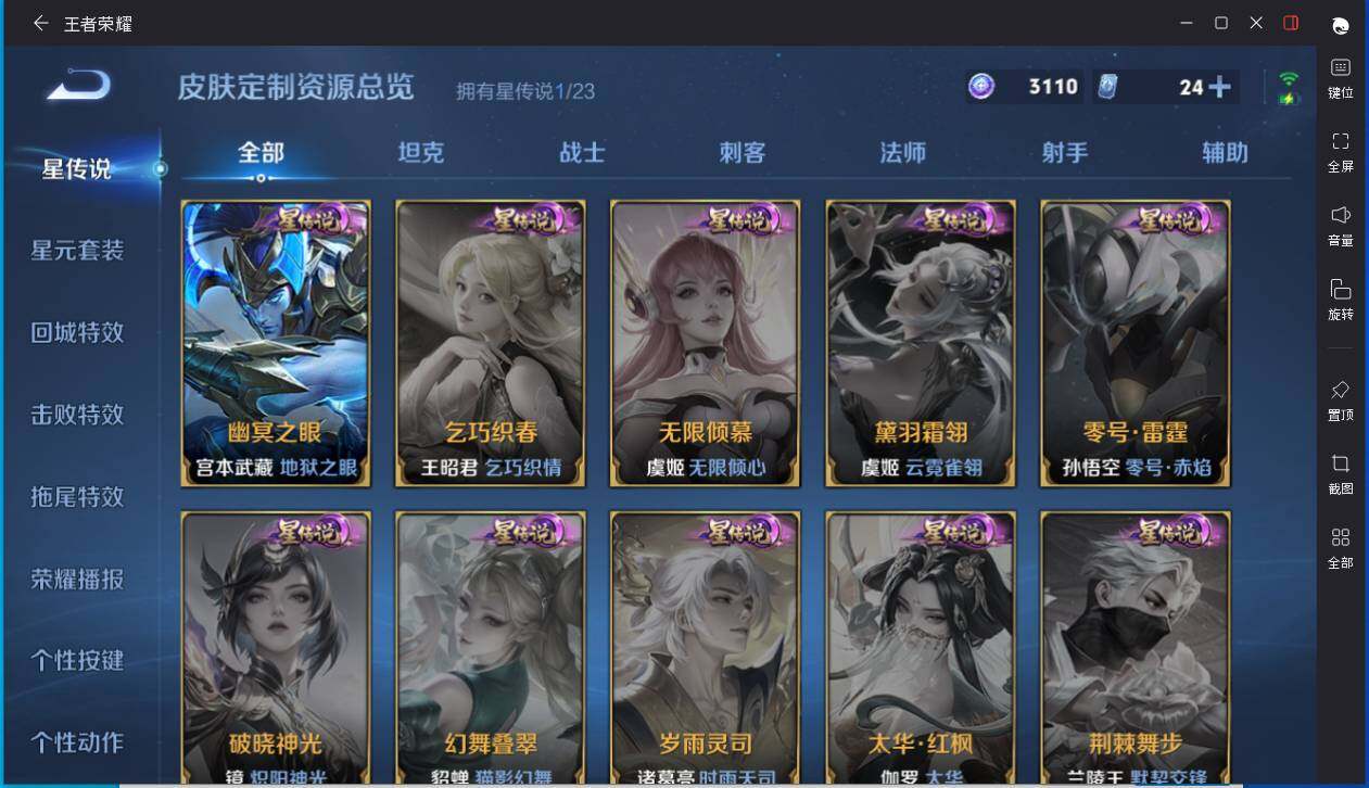 WZCMW4103785王者荣耀账号详情图8 WZCMW4103785王者荣耀账号详情图8