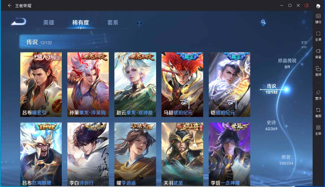 WZCMW4103785王者荣耀账号详情图6 WZCMW4103785王者荣耀账号详情图6