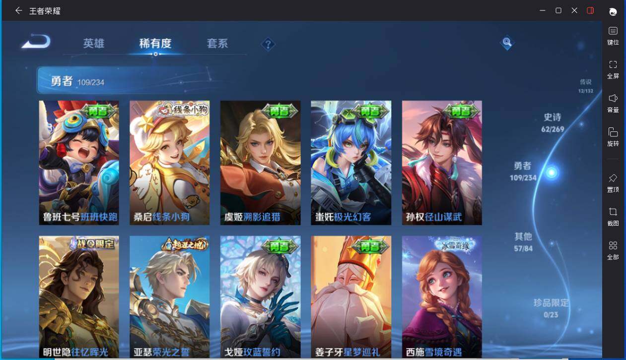 WZCMW4103785王者荣耀账号详情图11 WZCMW4103785王者荣耀账号详情图11