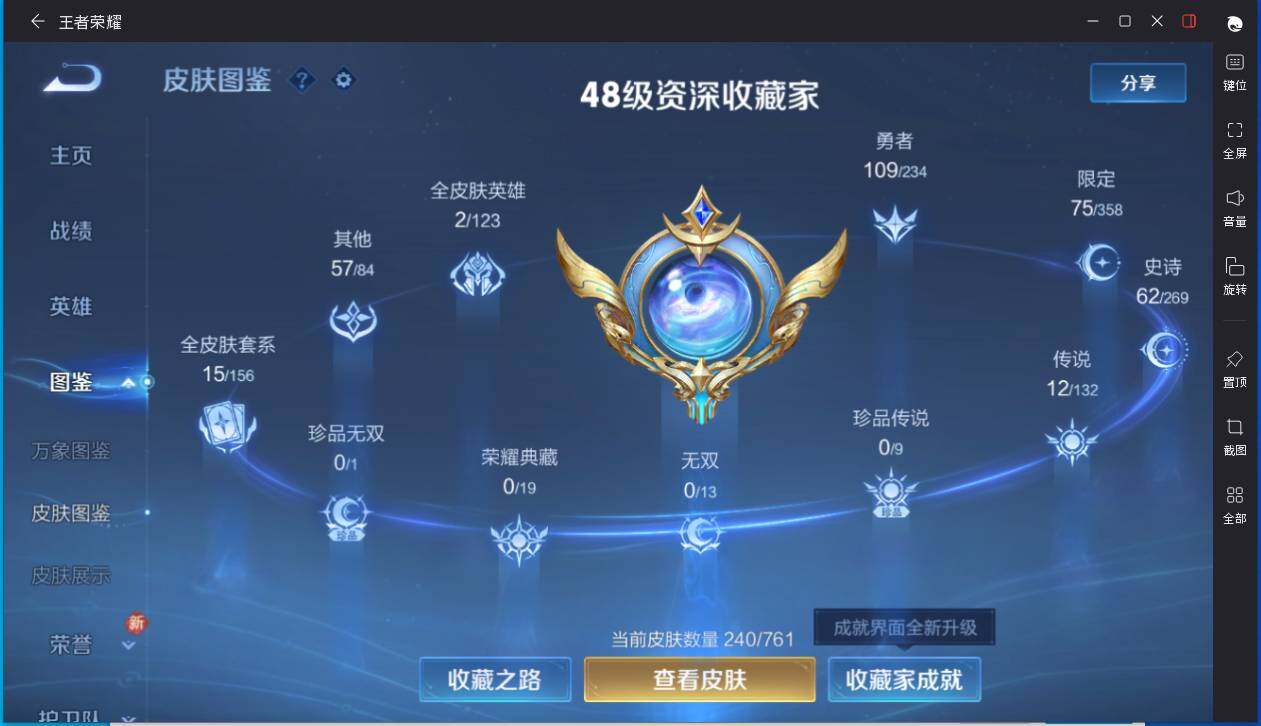 WZCMW4103785王者荣耀账号详情图2 WZCMW4103785王者荣耀账号详情图2