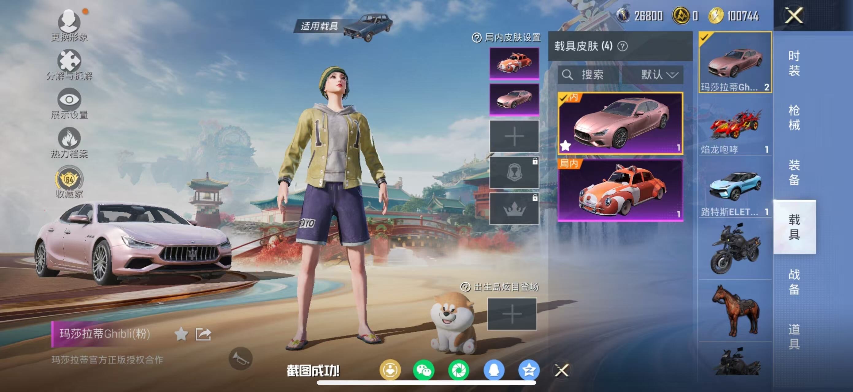 HPLE452044和平精英账号详情图6