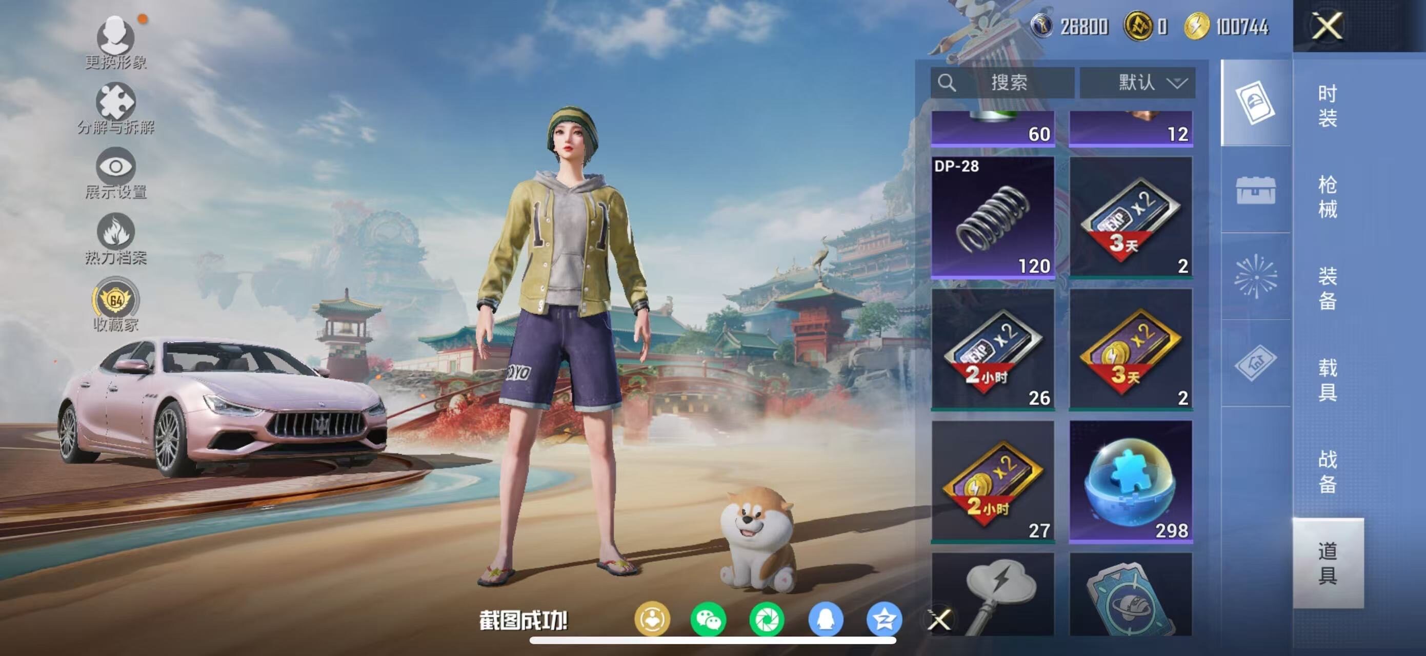 HPLE452044和平精英账号详情图7