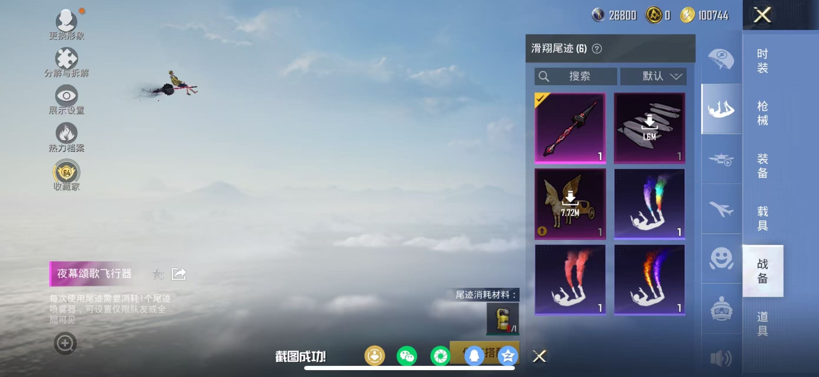 HPLE452044和平精英账号详情图8