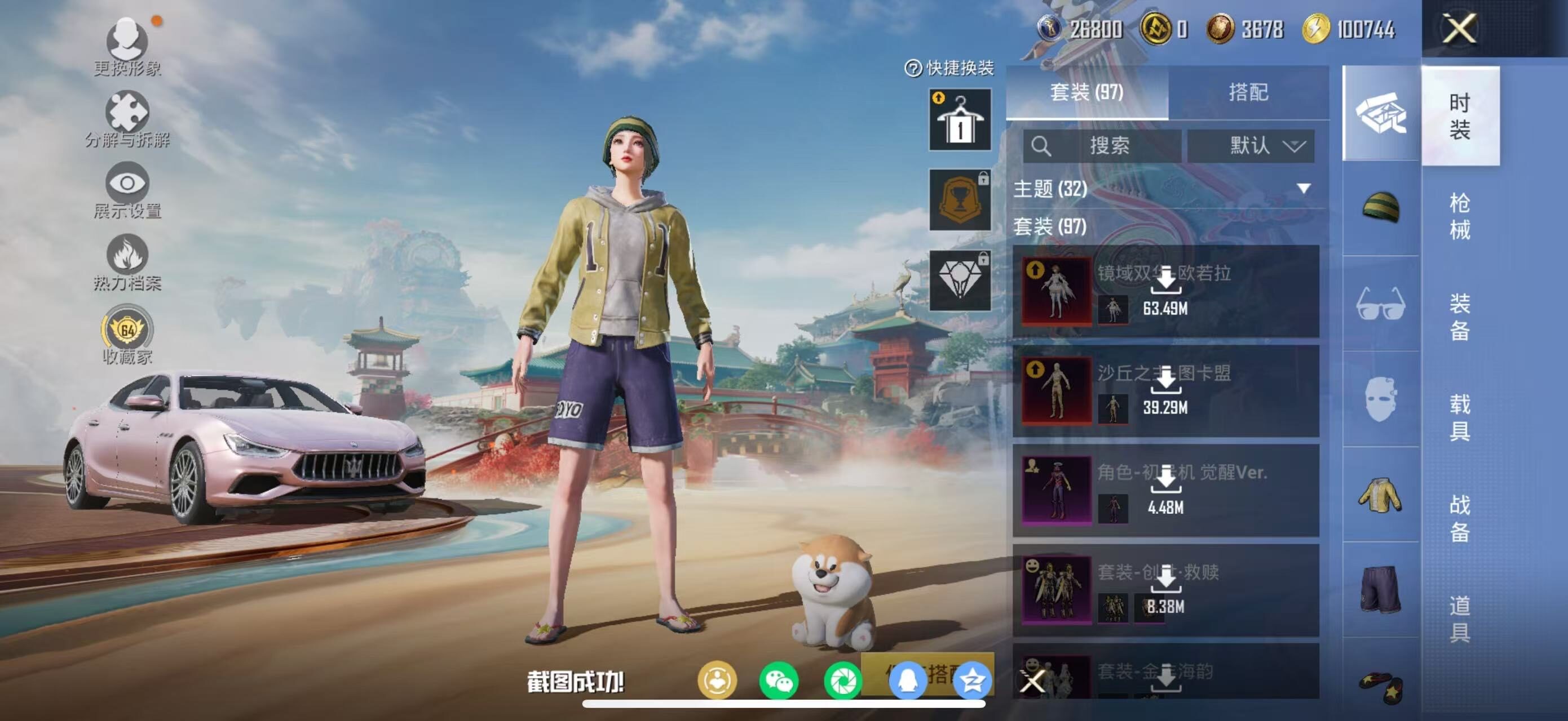 HPLE452044和平精英账号详情图11