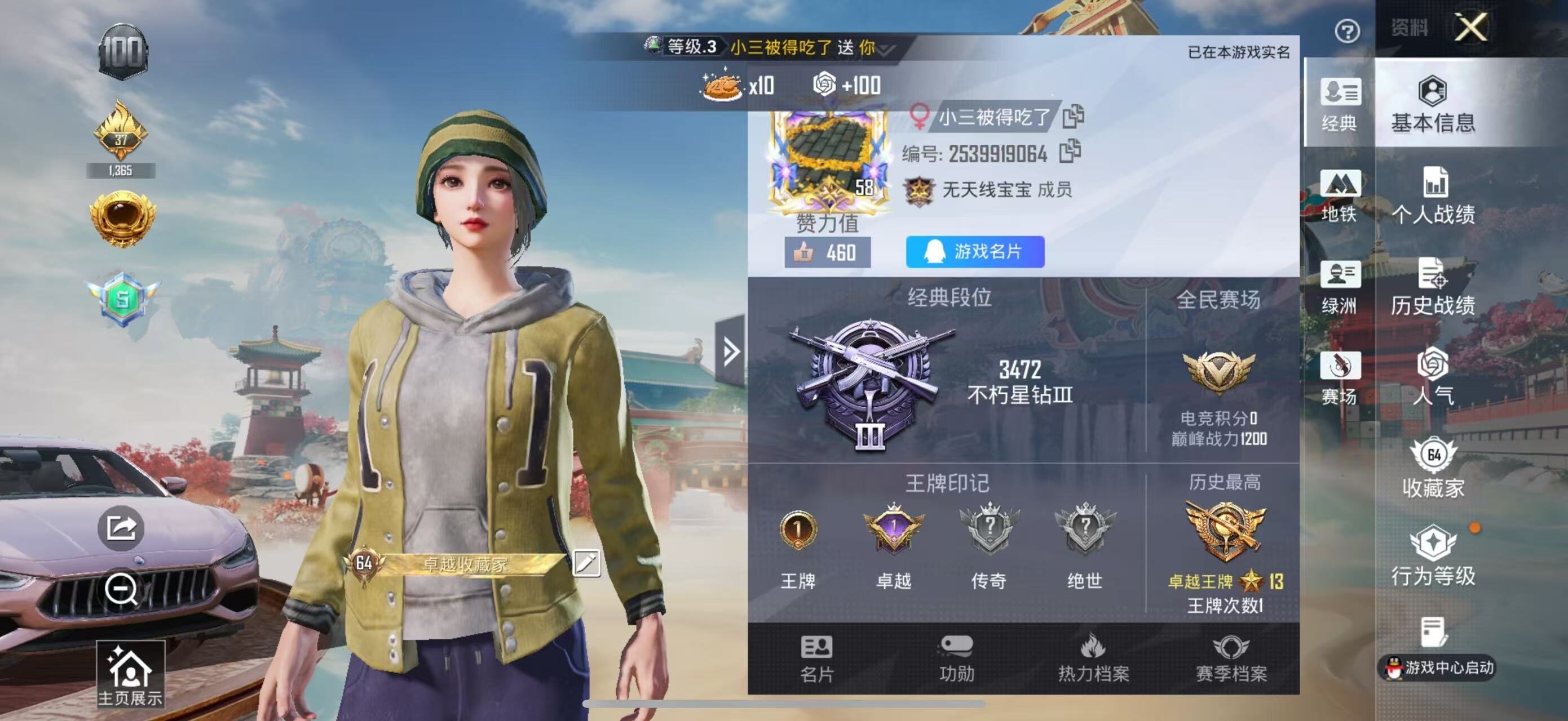 HPLE452044和平精英账号详情图13