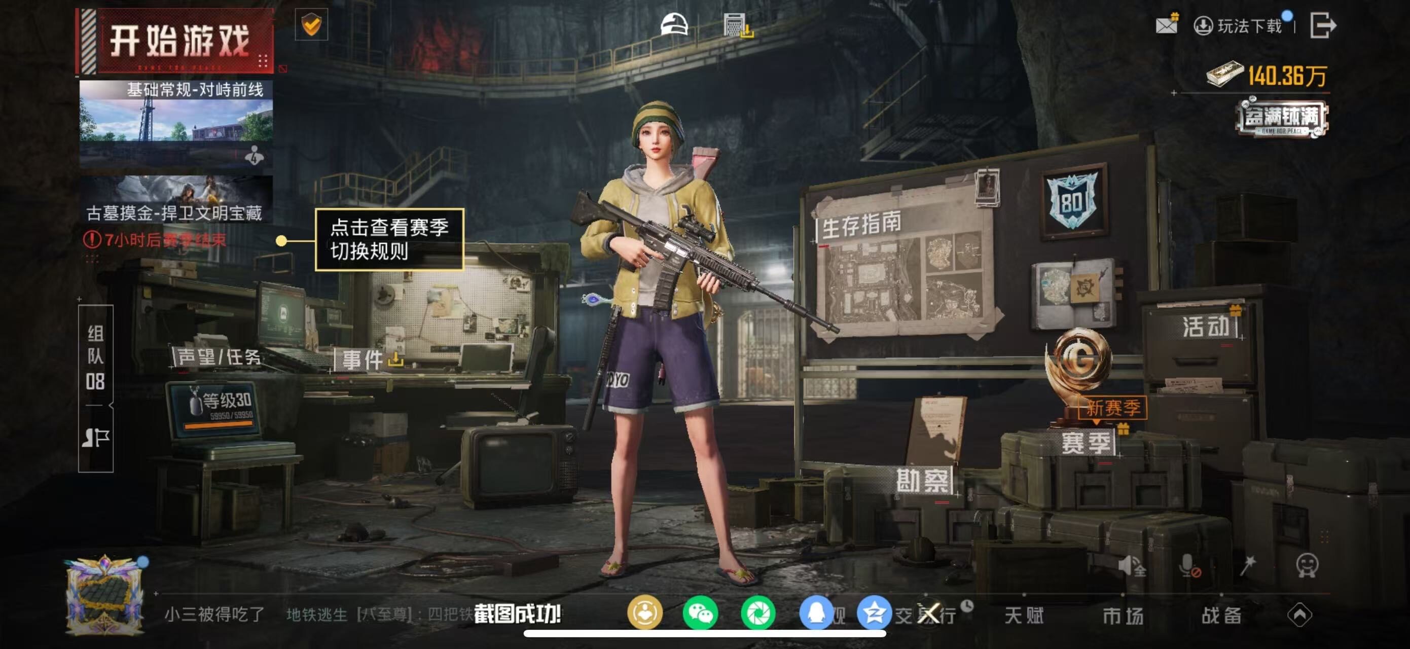 HPLE452044和平精英账号详情图15