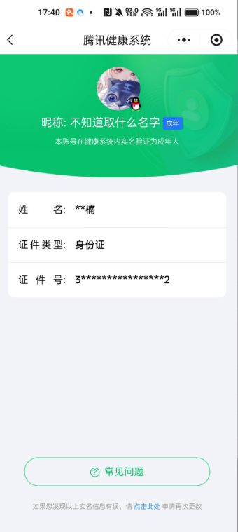 WZKG499636王者荣耀账号详情图6 WZKG499636王者荣耀账号详情图6