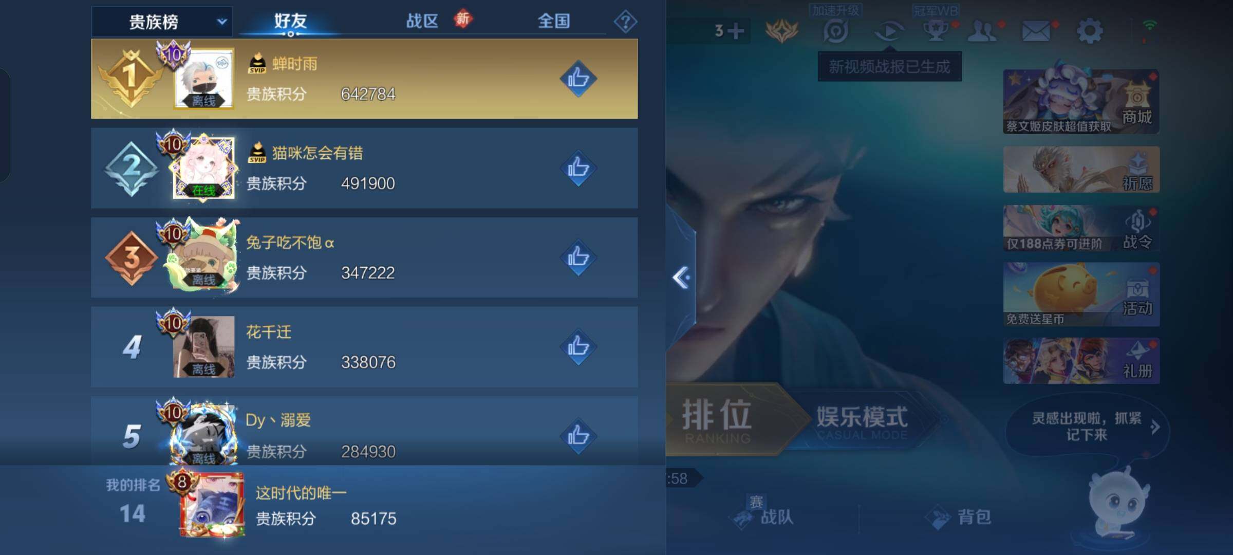 WZKG499636王者荣耀账号详情图9 WZKG499636王者荣耀账号详情图9